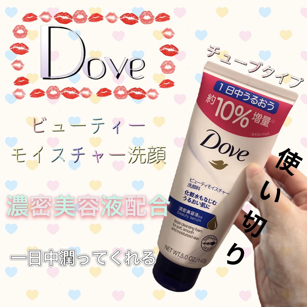 ビューティ モイスチャー洗顔料/ダヴ/洗顔フォームを使ったクチコミ（1枚目）