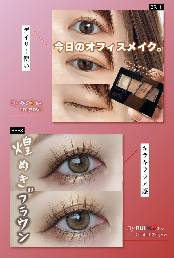 【超豪華プレゼントが当たる】見せて!あなたの目もと「#KATEマストバイシャドウ」の画像
