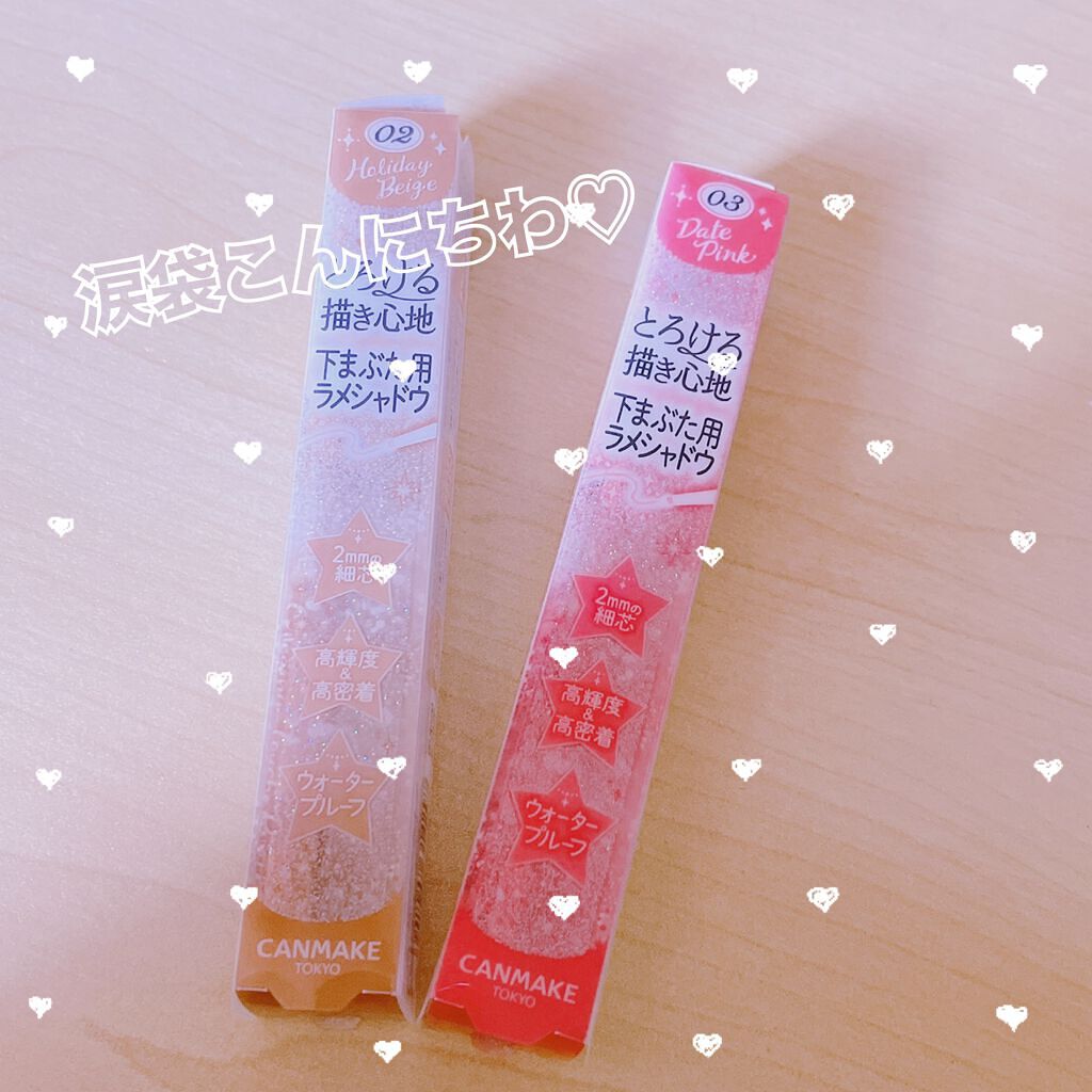 クリーミータッチパール/キャンメイク/ペンシルアイライナーを使ったクチコミ(1枚目)