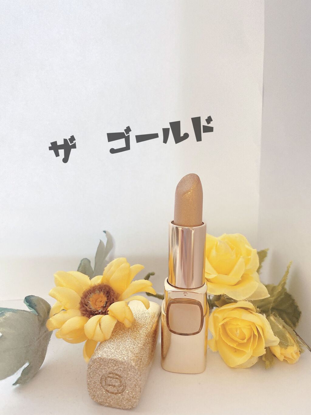 カラーリッシュ ルルージュ/ロレアル パリ/口紅を使ったクチコミ（2枚目）