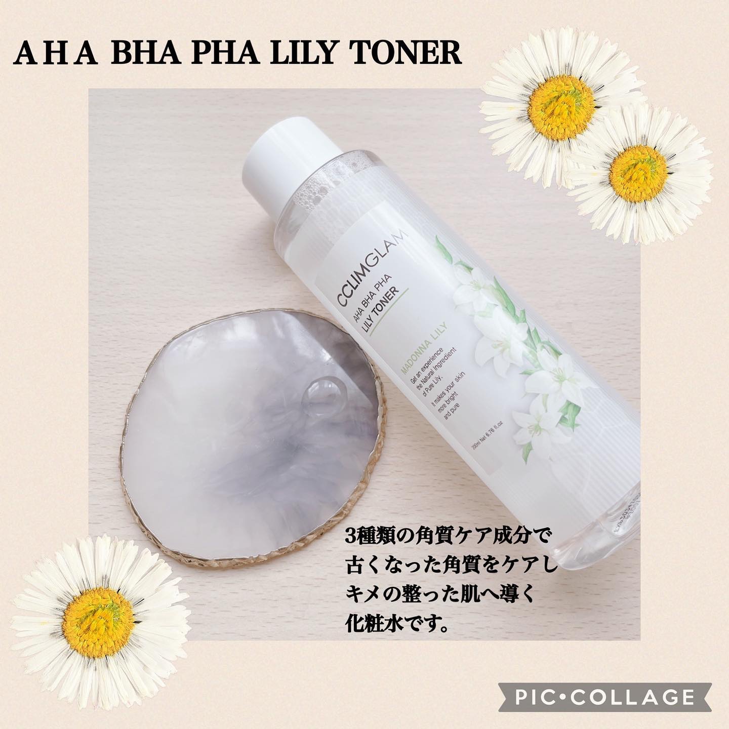 アハ バハ パハ リリーシャンプー/CCLIMGLAM/市販シャンプーを使ったクチコミ（2枚目）