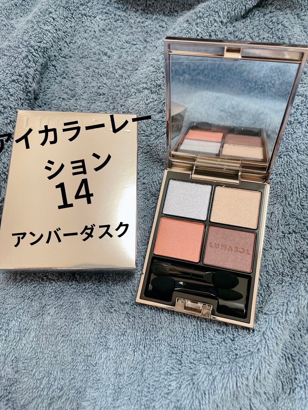 アイカラーレーション/LUNASOL/アイシャドウパレットを使ったクチコミ(2枚目)
