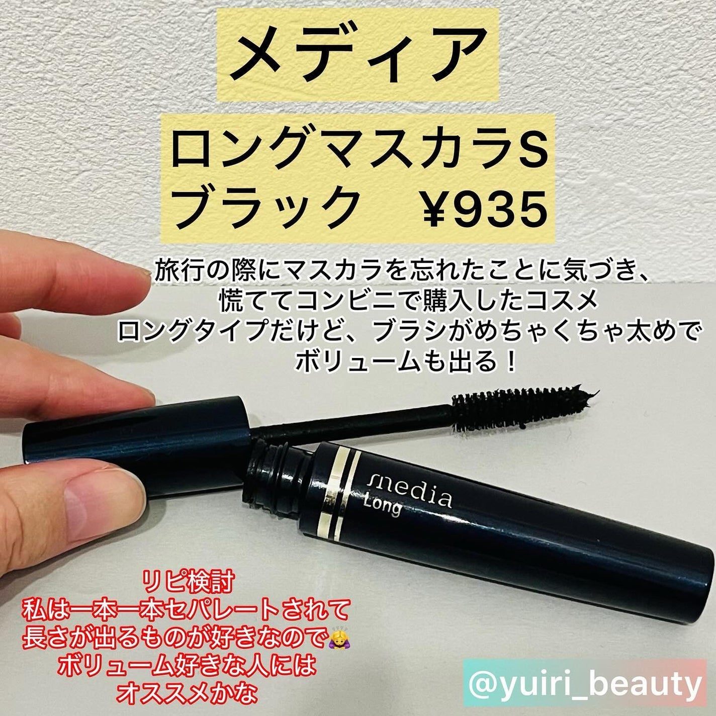 ゆいり 美容•コスメ フォロバ100 on LIPS 「@yuiri_beauty◁その他の投稿はこちら投稿をご覧いた..」(4枚目)