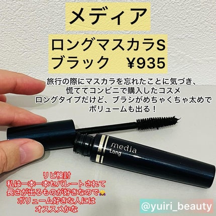 ゆいり 美容•コスメ フォロバ100 on LIPS 「@yuiri_beauty◁その他の投稿はこちら投稿をご覧いた..」(4枚目)