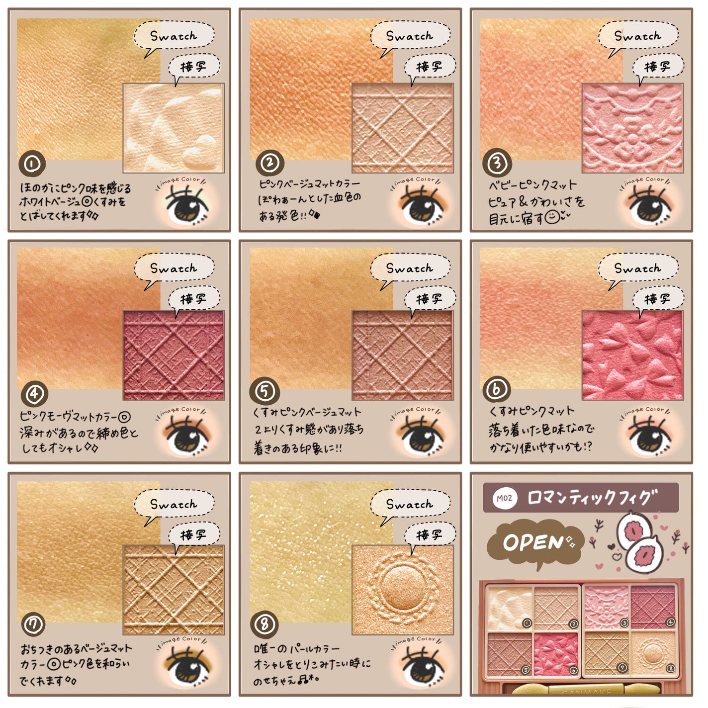 プティパレットアイズ(マットタイプ)/キャンメイク/パウダーアイシャドウを使ったクチコミ(3枚目)