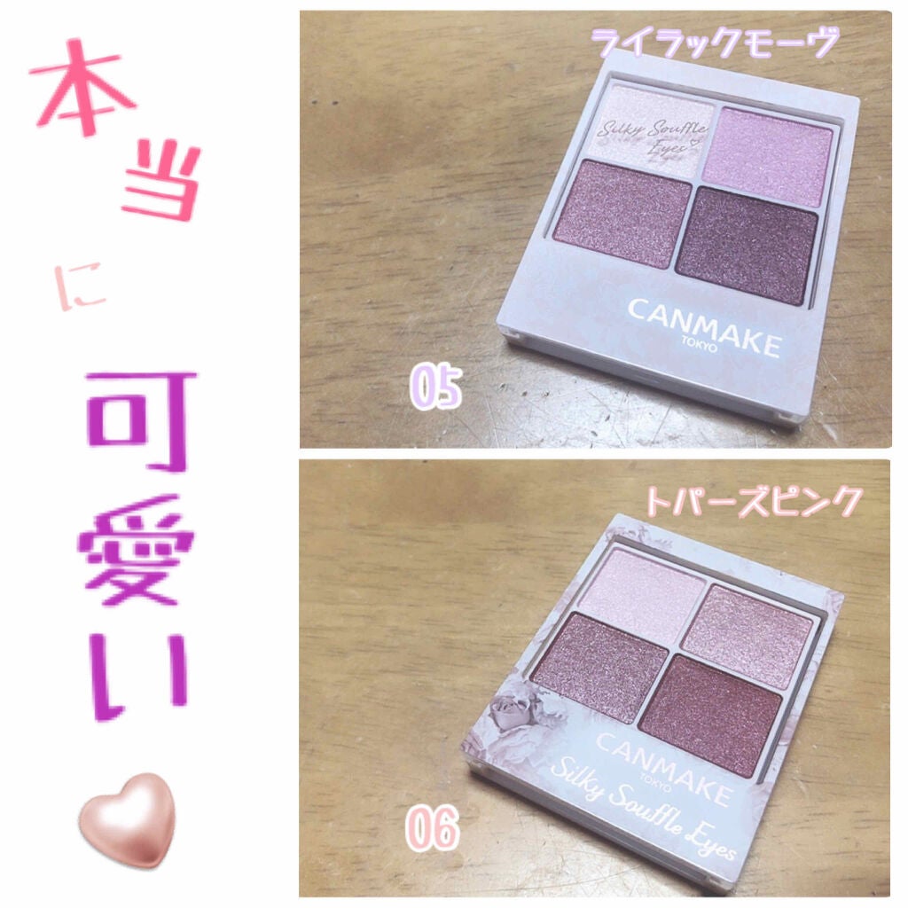 シルキースフレアイズ/キャンメイク/アイシャドウパレットを使ったクチコミ(1枚目)