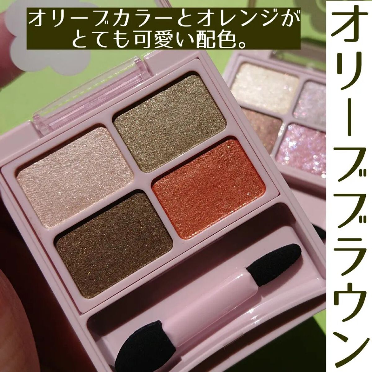 デイジードール アイカラー パレット GR-01 ピンクグレージュ/DAISY DOLL by MARY QUANT/アイシャドウパレットを使ったクチコミ（2枚目）