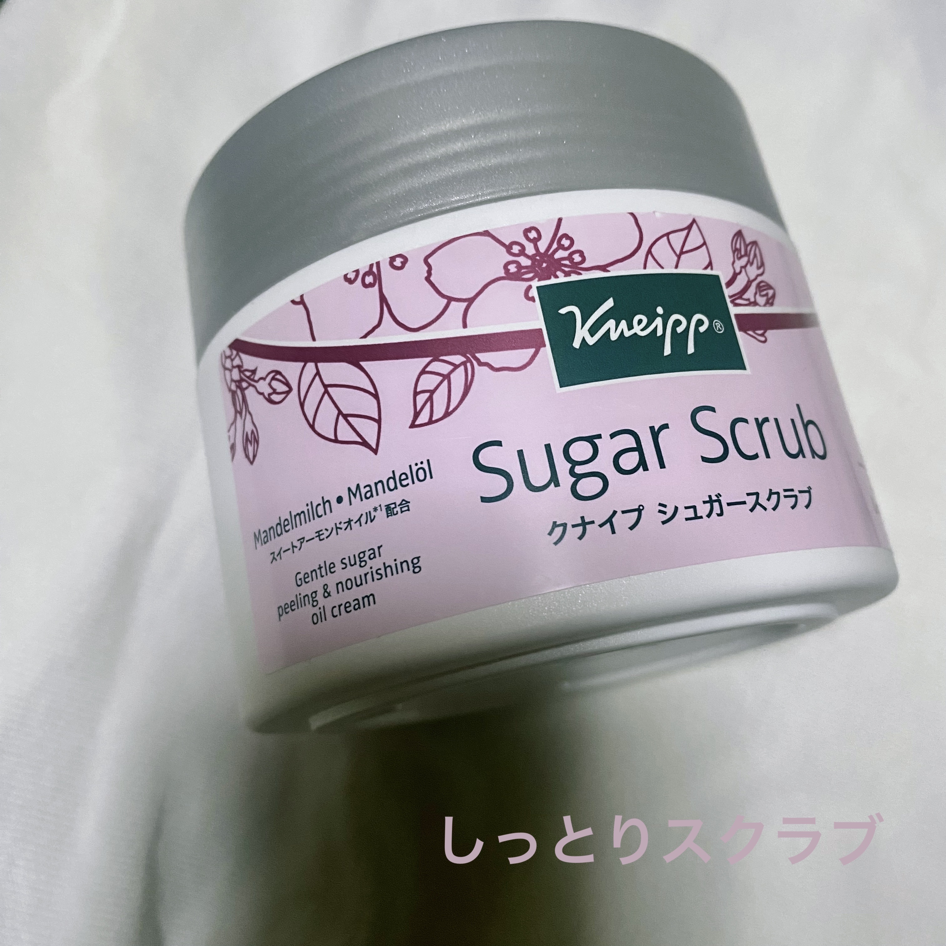 クナイプ シュガースクラブ スイートアーモンド /クナイプ/ボディスクラブを使ったクチコミ（1枚目）