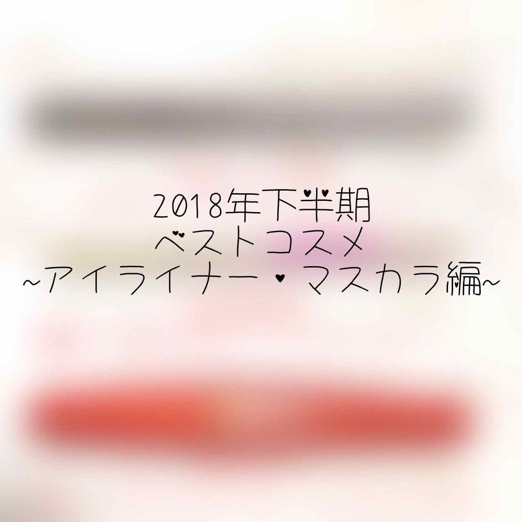 キープスタイルマスカラS/デジャヴュ/マスカラを使ったクチコミ（1枚目）