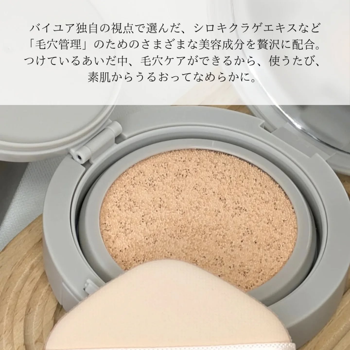 セラムフィット シルキーヌードクッション/ByUR/クッションファンデーションを使ったクチコミ（3枚目）