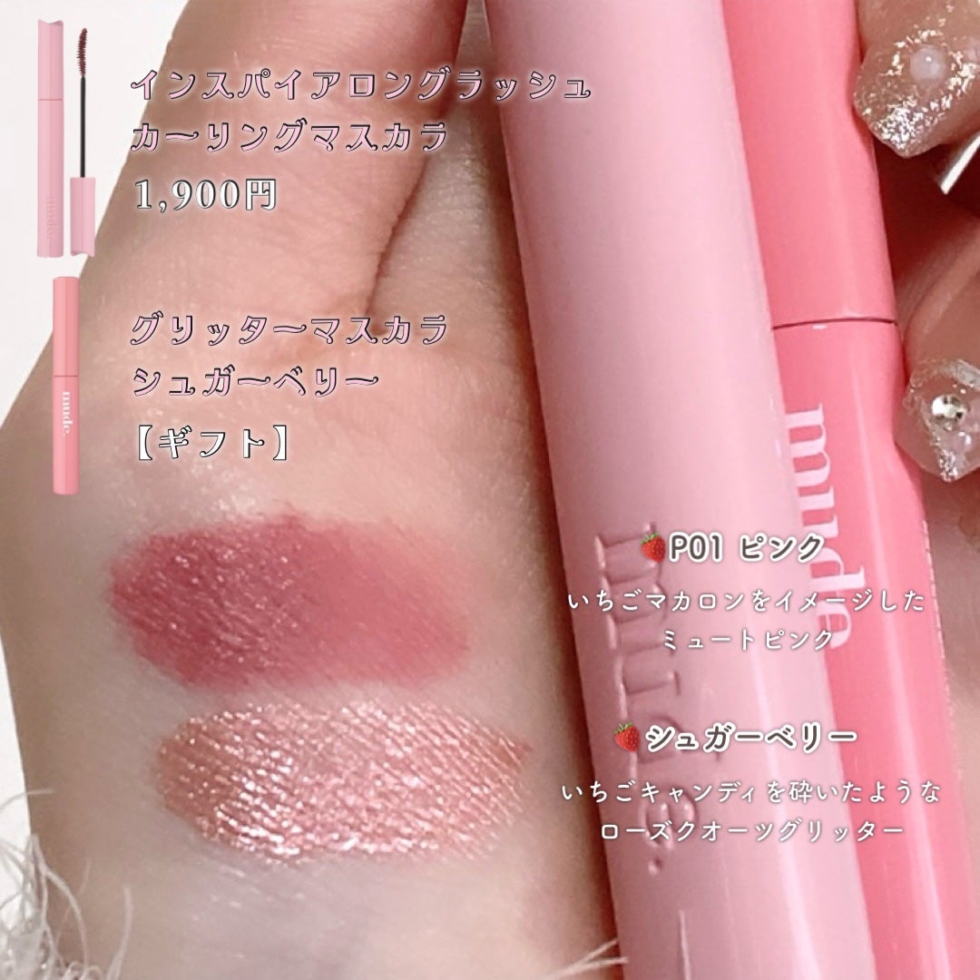 MD インスパイアロングラッシュ カーリングマスカラ/mude/マスカラを使ったクチコミ(7枚目)