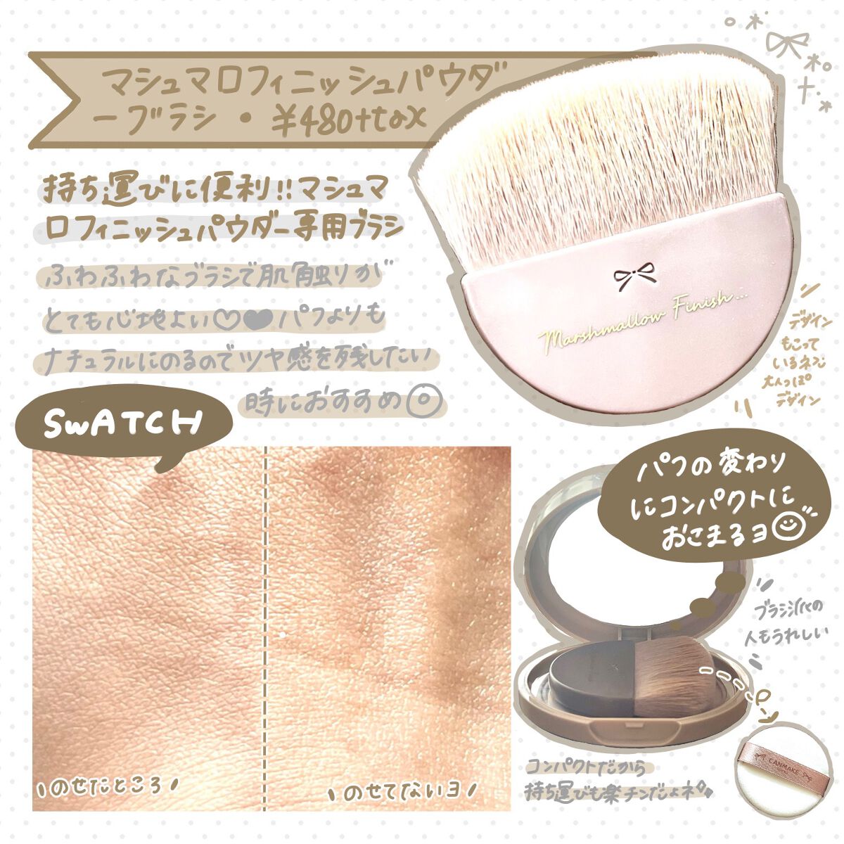 マシュマロフィニッシュパウダー　～Abloom～/キャンメイク/プレストパウダーを使ったクチコミ（3枚目）