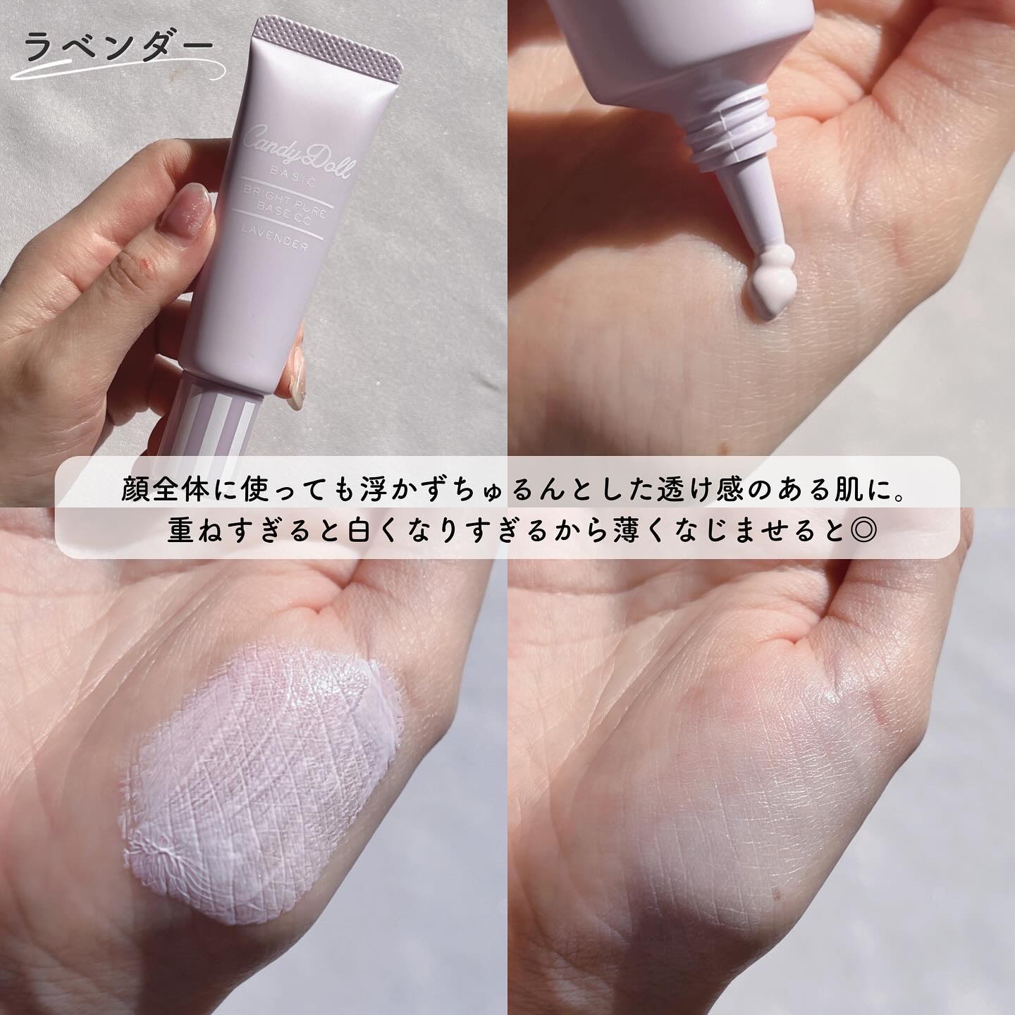 ブライトピュアベースCC/CandyDoll/CCクリームを使ったクチコミ（3枚目）