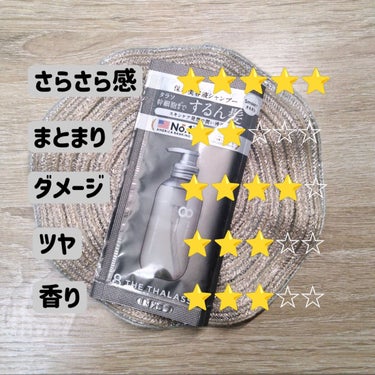 クレンジングリペア＆スムース 美容液シャンプー／スムースリペア＆アクアセラム 美容液トリートメント/エイトザタラソ/シャンプー・コンディショナーを使ったクチコミ（3枚目）