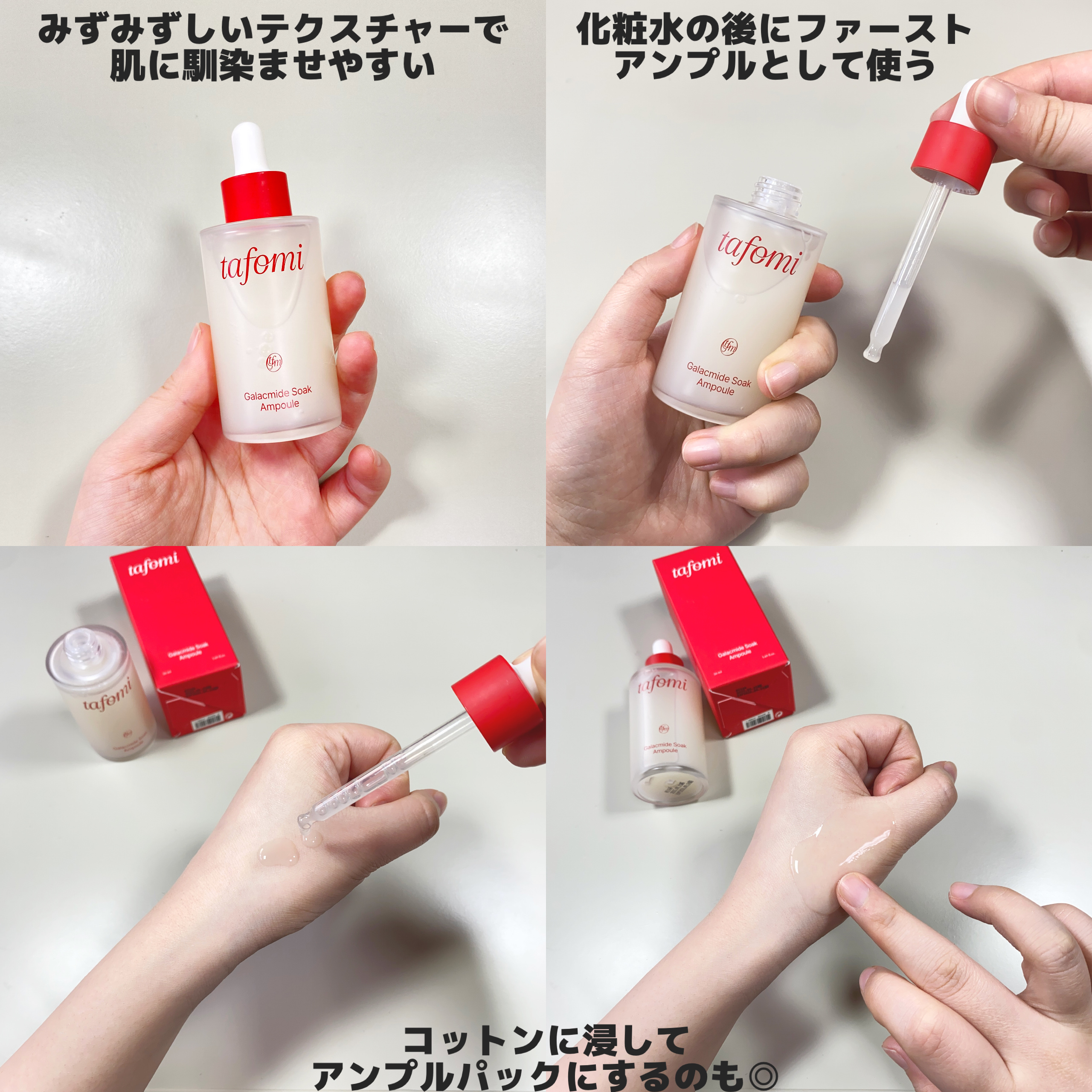 ガラマイドソークアンプル/TAFOMI/美容液を使ったクチコミ（3枚目）