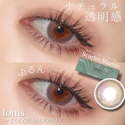 ルイ バイ カラーマジョリティー /louis by COLOR MAJORITY/カラーコンタクトレンズを使ったクチコミ(1枚目)