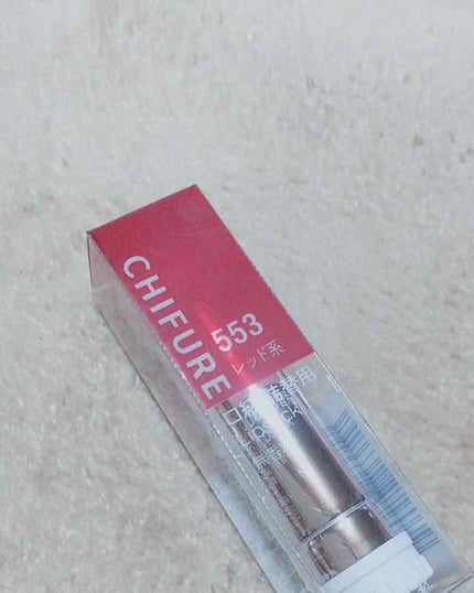 口紅(詰替用)/ちふれ/口紅を使ったクチコミ(2枚目)