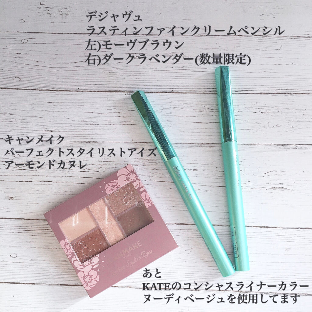 コンシャスライナーカラー/KATE/リキッドアイライナーを使ったクチコミ（3枚目）