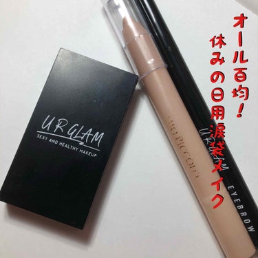 UR GLAM　EYEBROW POWDER/U R GLAM/パウダーアイブロウを使ったクチコミ（1枚目）