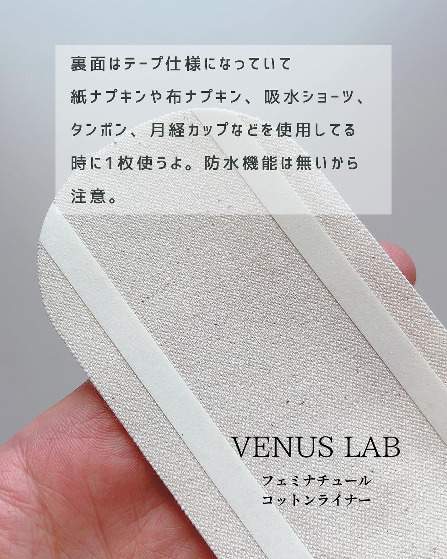 フェミナチュールコットンライナー/ヴィーナスラボ/おりものシートを使ったクチコミ(4枚目)
