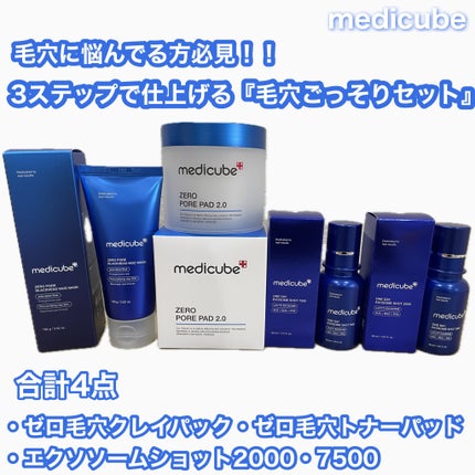 ゼロ1DAYエクソソームショット7500/MEDICUBE/美容液を使ったクチコミ(1枚目)