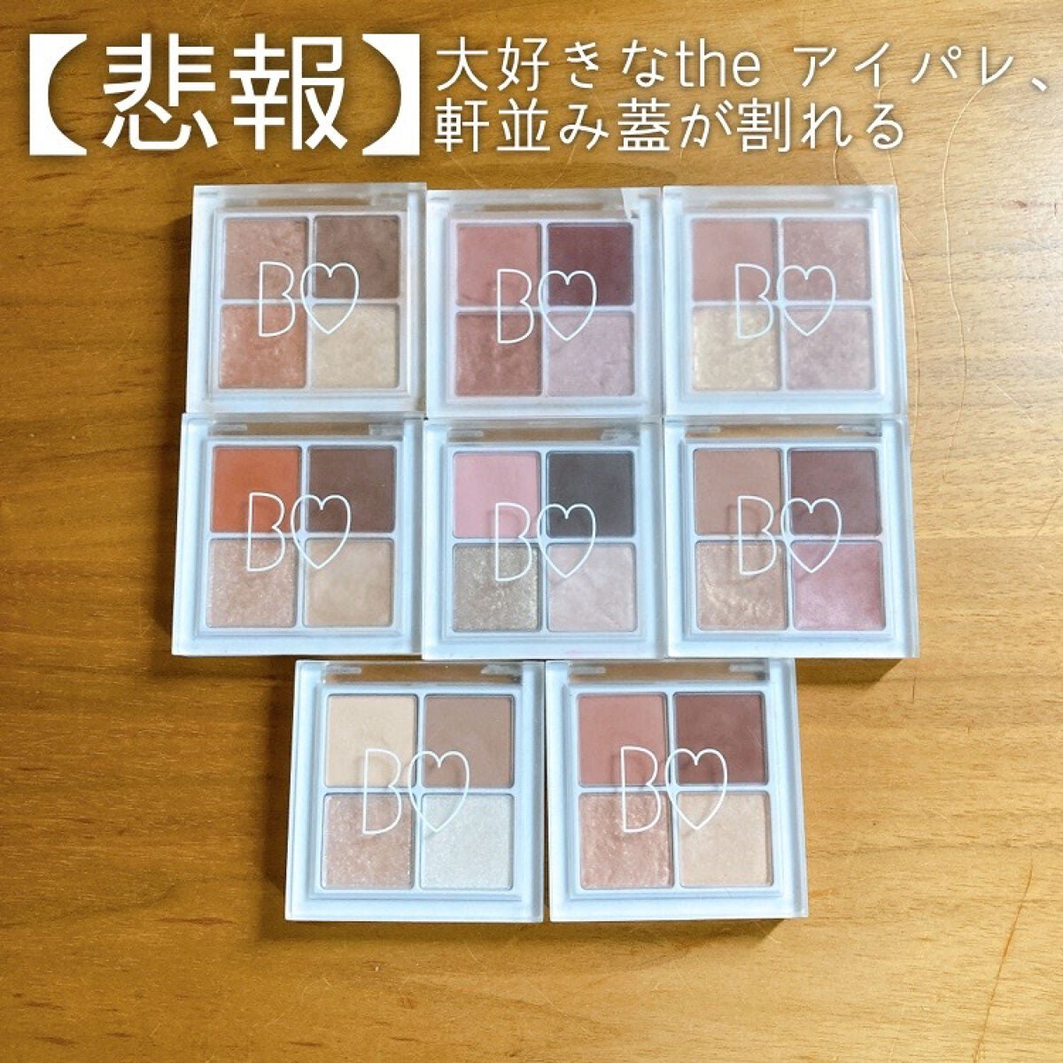 THE アイパレR/b idol/アイシャドウパレットを使ったクチコミ(1枚目)