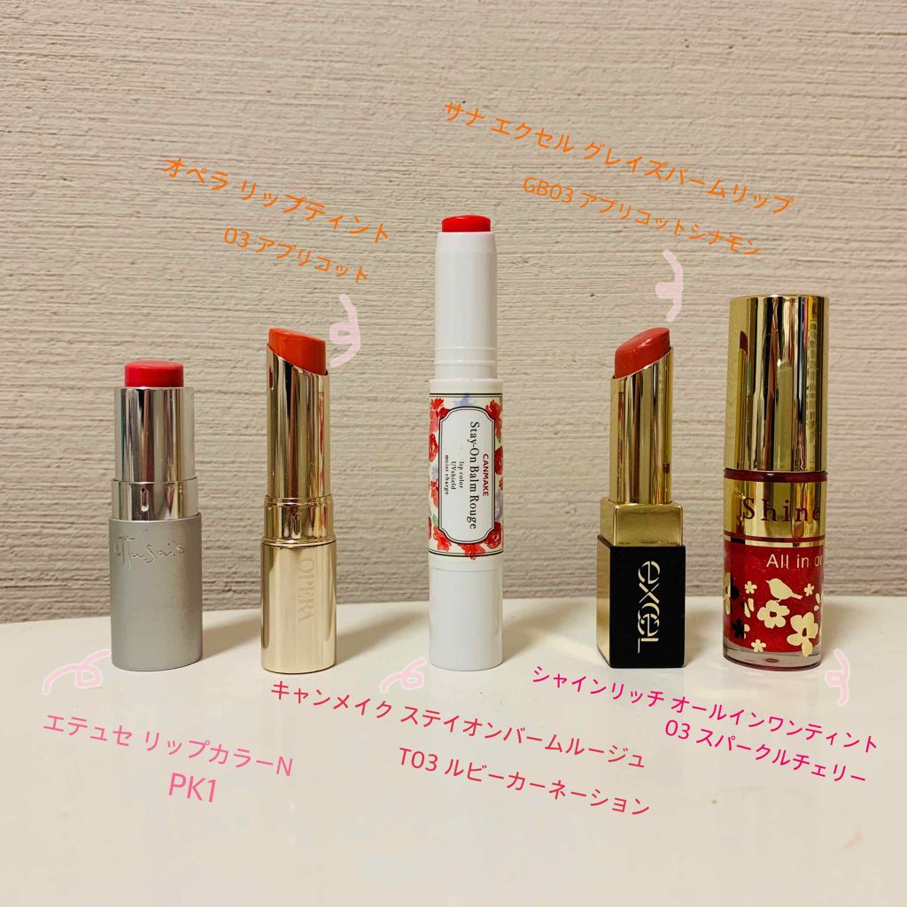 オールインワンティント/シャインリッチ/リップティントを使ったクチコミ（2枚目）