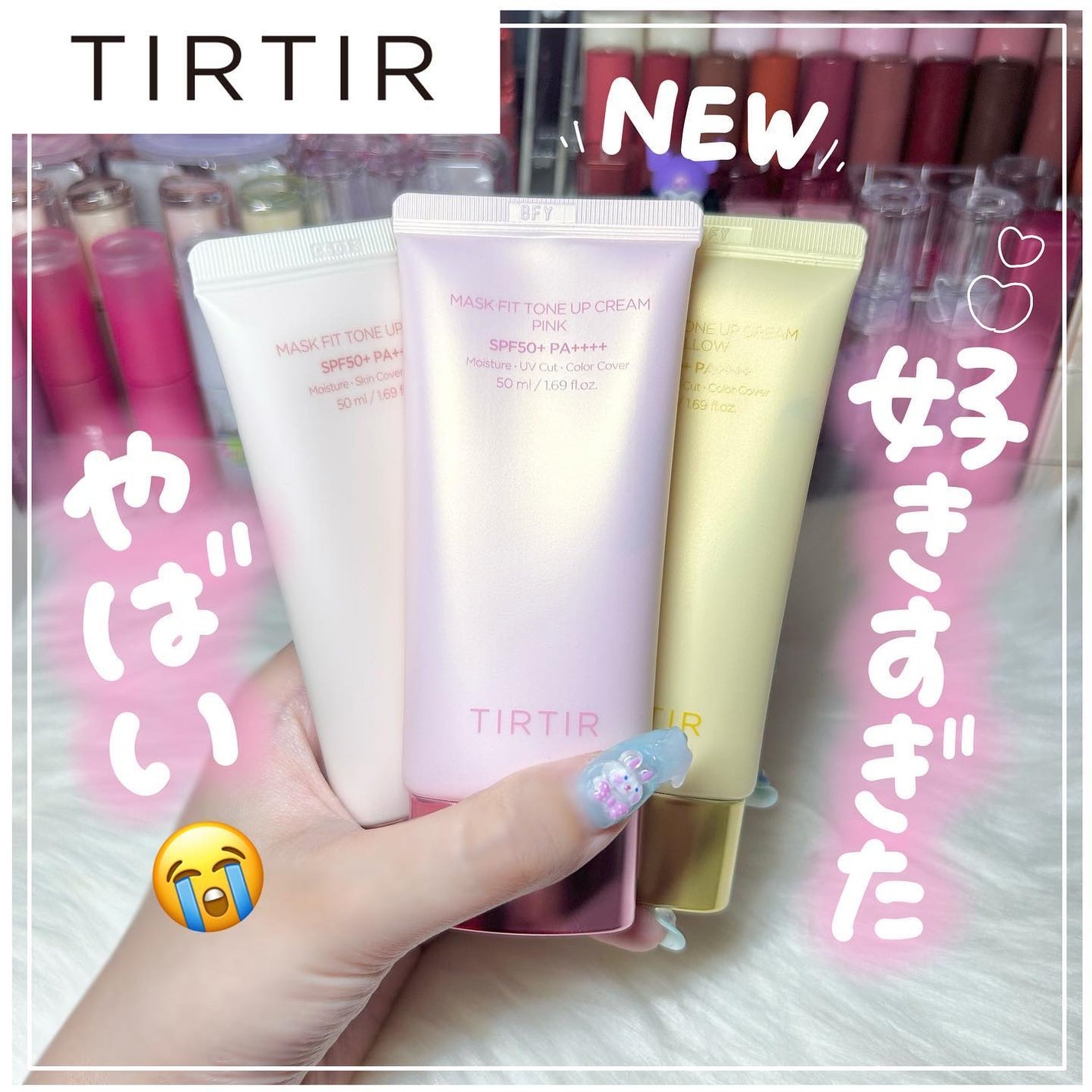 マスクフィットトーンアップクリーム/TIRTIR(ティルティル)/化粧下地を使ったクチコミ(1枚目)