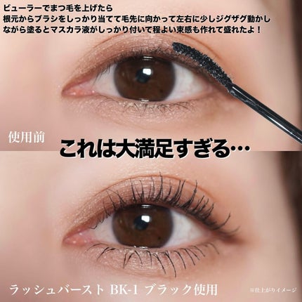 ケイト ラッシュバースト/KATE/マスカラを使ったクチコミ(4枚目)