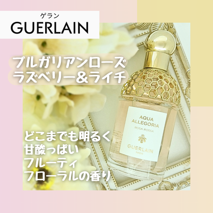 アクア アレゴリア ローザ ロッサ/GUERLAIN/香水(レディース)を使ったクチコミ(1枚目)