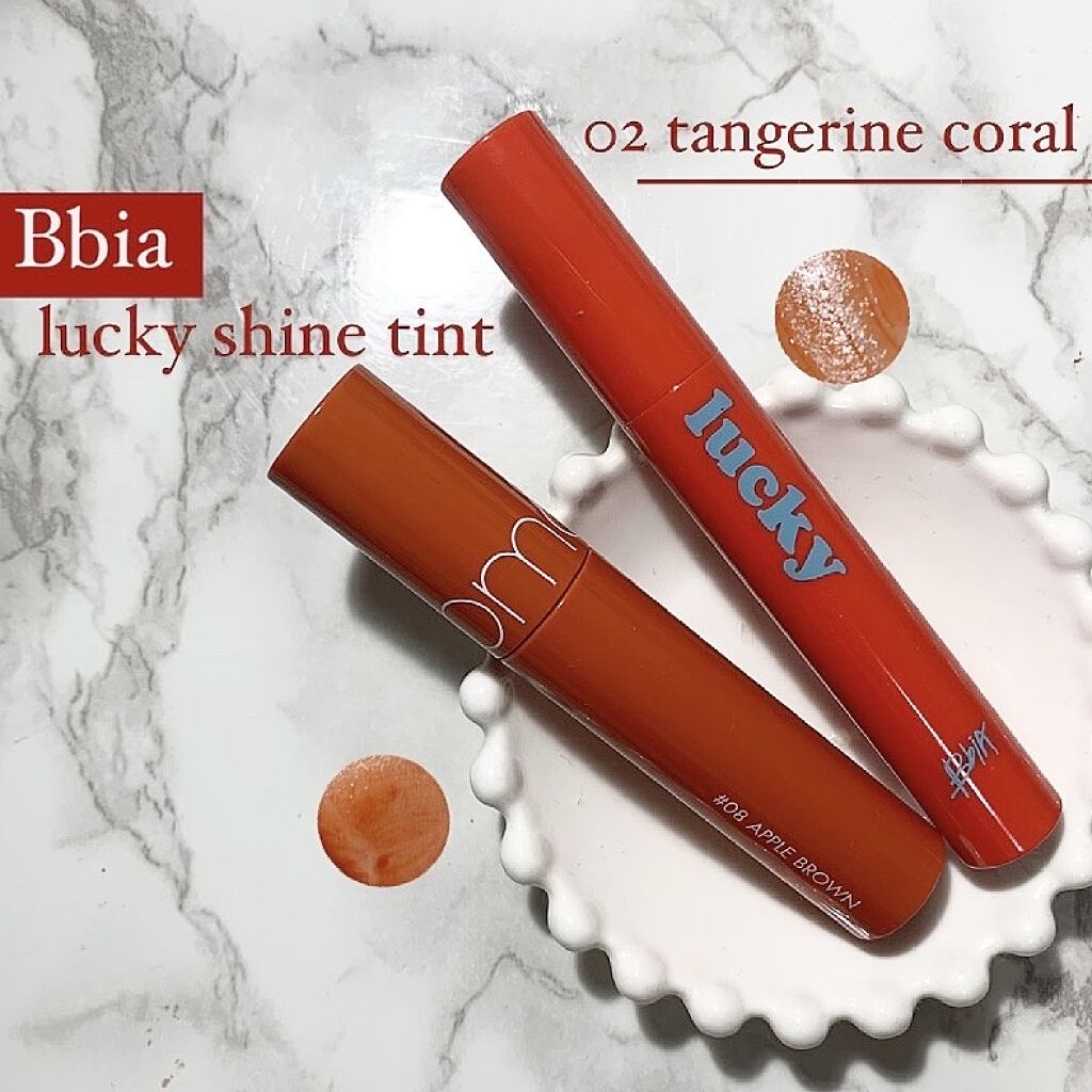 ラッキーシャインティント/BBIA/リップティントを使ったクチコミ（1枚目）