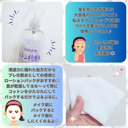 ハトムギ化粧水(ナチュリエ スキンコンディショナー R )/ナチュリエ/化粧水を使ったクチコミ(3枚目)
