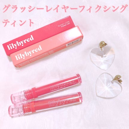 Glassy Layer Fixing Tint/lilybyred/口紅を使ったクチコミ(1枚目)