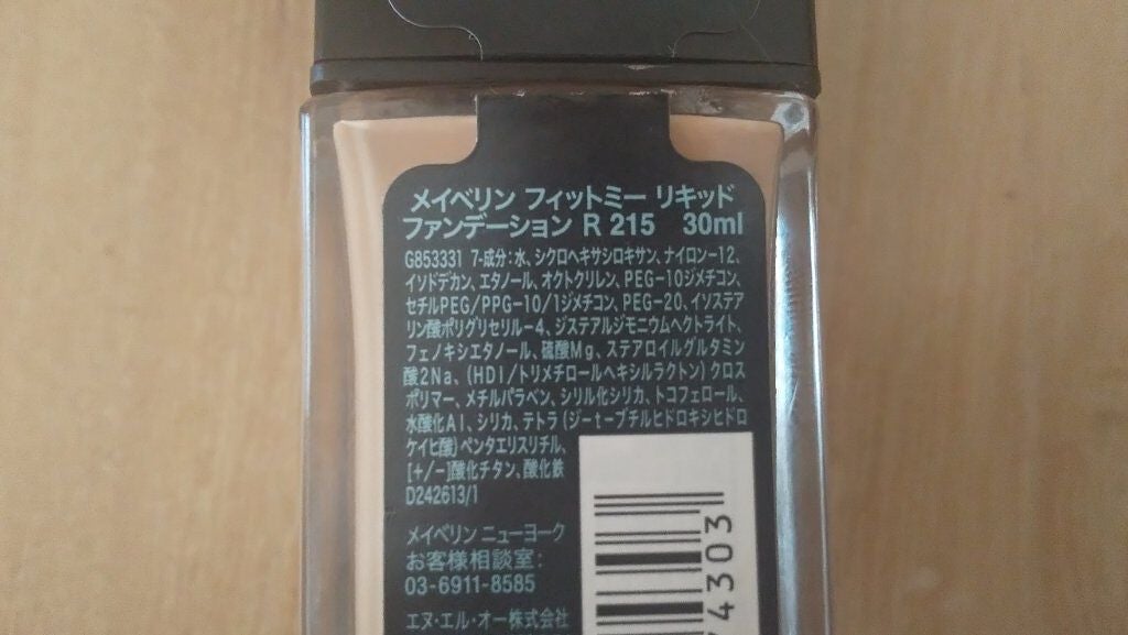 フィットミー リキッドファンデーション R/MAYBELLINE NEW YORK/リキッドファンデーションを使ったクチコミ(9枚目)