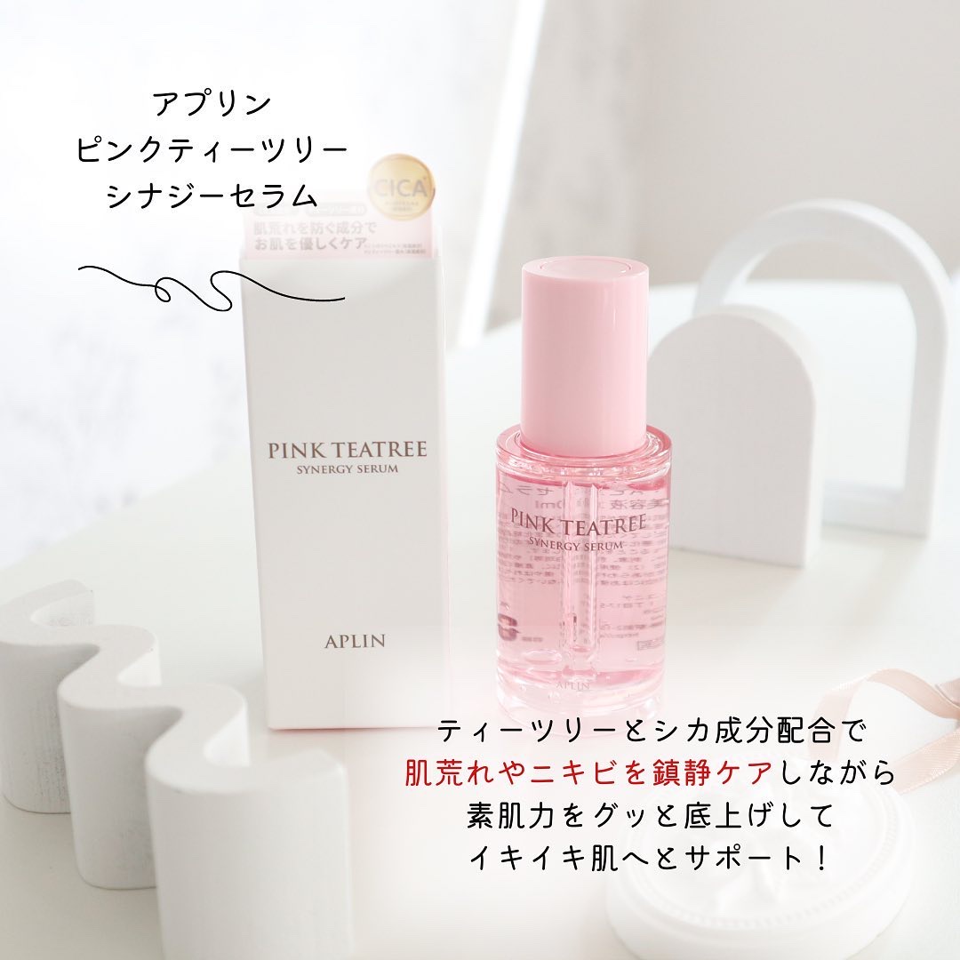 ピンクティーツリーシナジーセラム/APLIN/美容液を使ったクチコミ（2枚目）