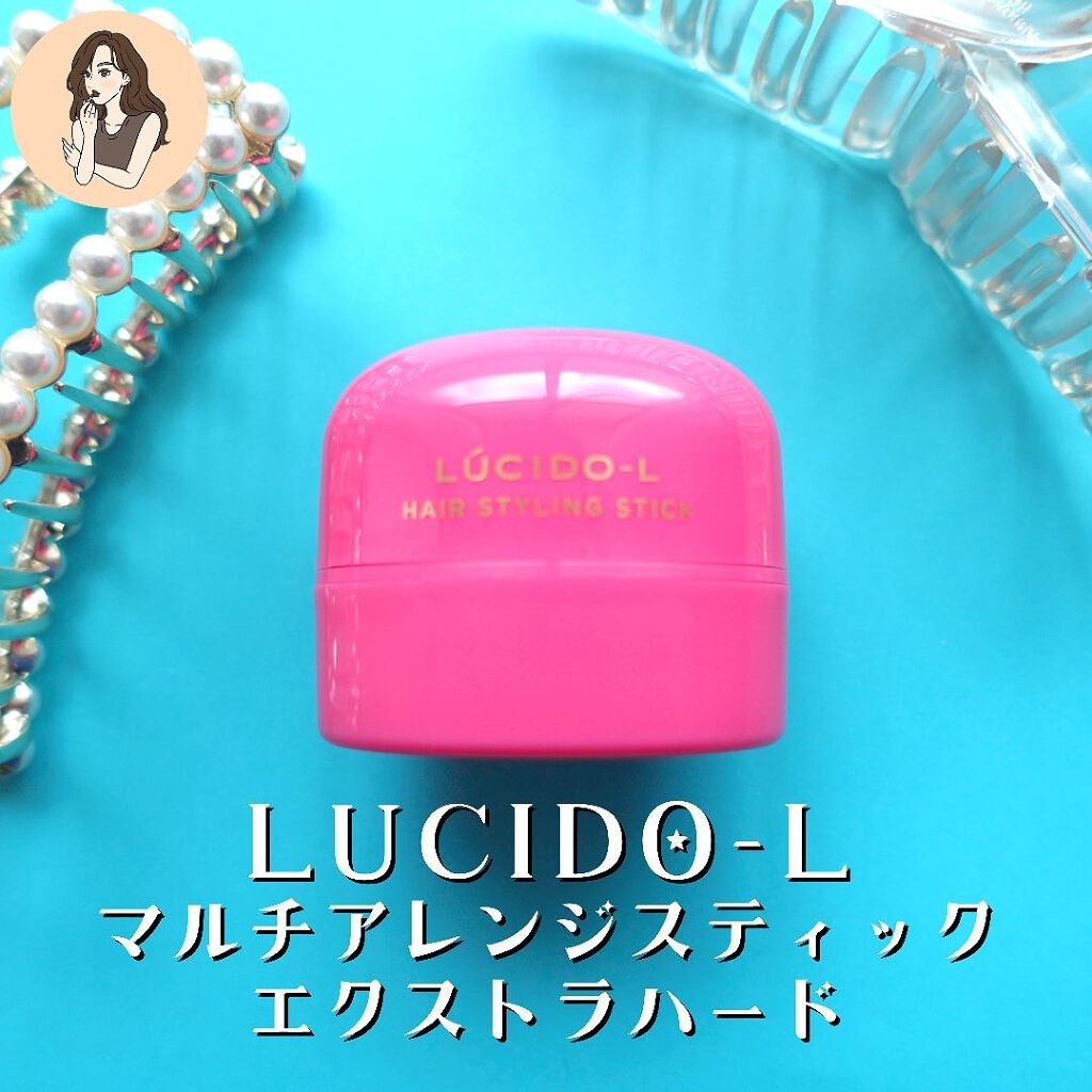#マルチアレンジスティック エクストラハード/ルシードエル/ヘアバームを使ったクチコミ(2枚目)