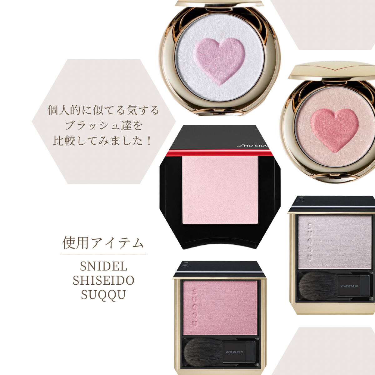 インナーグロウ チークパウダー/SHISEIDO/パウダーチークを使ったクチコミ（1枚目）