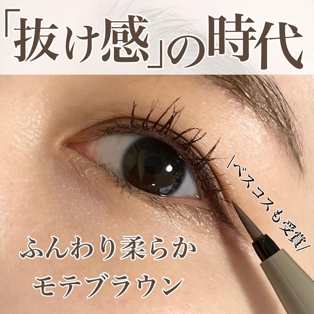 シルキーリキッドアイライナーWP/D-UP/リキッドアイライナーを使ったクチコミ（1枚目）