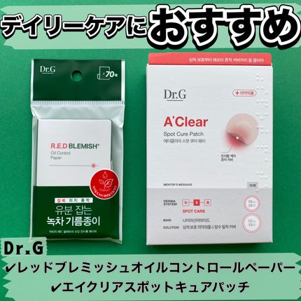エイクリアスポットキュアパッチ/Dr.G/その他スキンケアを使ったクチコミ(1枚目)