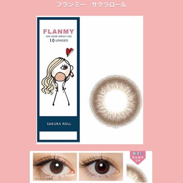 FLANMY 1day（10枚/30枚）/FLANMY/ワンデー（１DAY）カラコンを使ったクチコミ（3枚目）