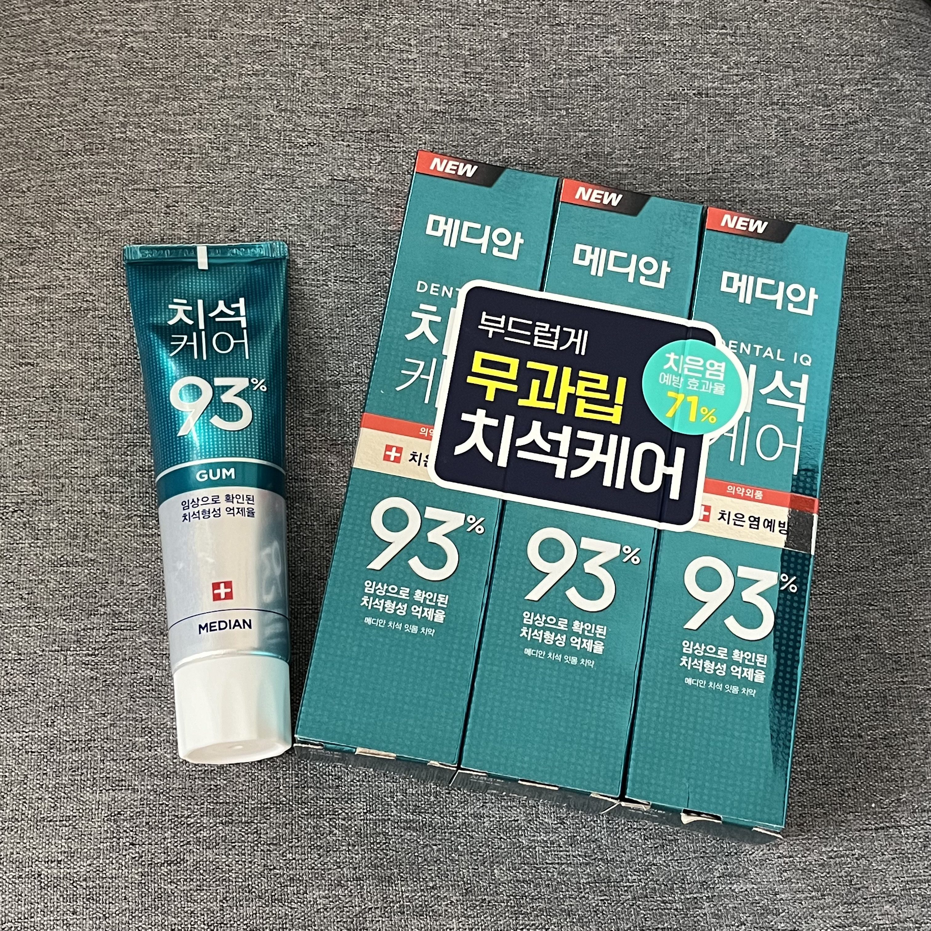 MEDIAN/アモーレパシフィック/歯磨き粉を使ったクチコミ（1枚目）