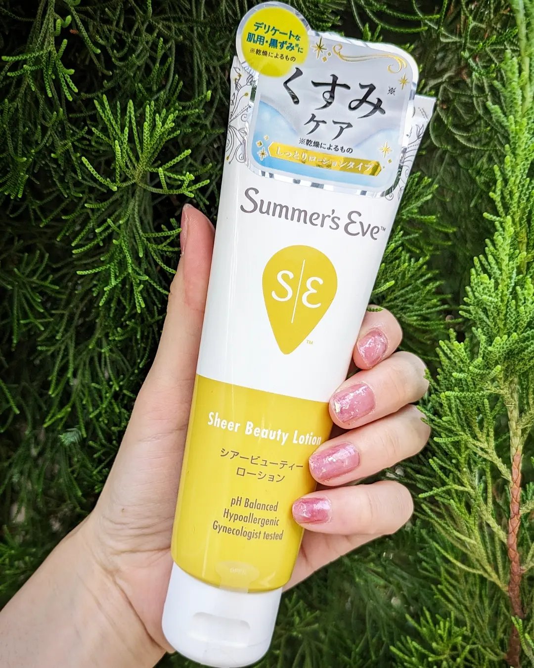 シアービューティーローション/Summer's Eve(サマーズイブ)/デリケートゾーンケアを使ったクチコミ（2枚目）