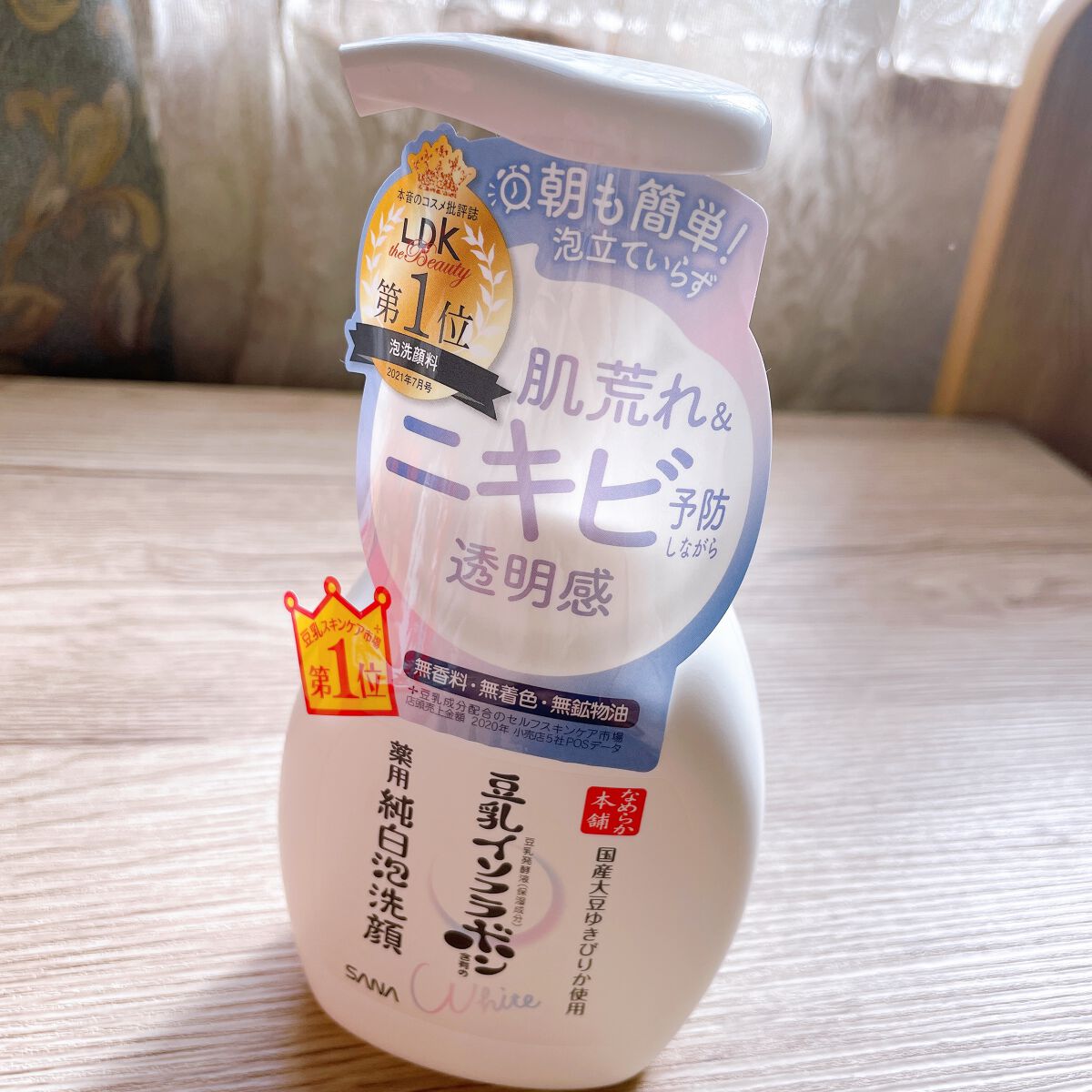 薬用泡洗顔/なめらか本舗/泡洗顔を使ったクチコミ(1枚目)