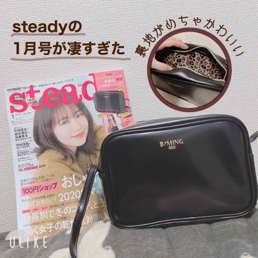 Steady. (ステディ) 2020年1月号/Steady. (ステディ)/雑誌を使ったクチコミ（1枚目）