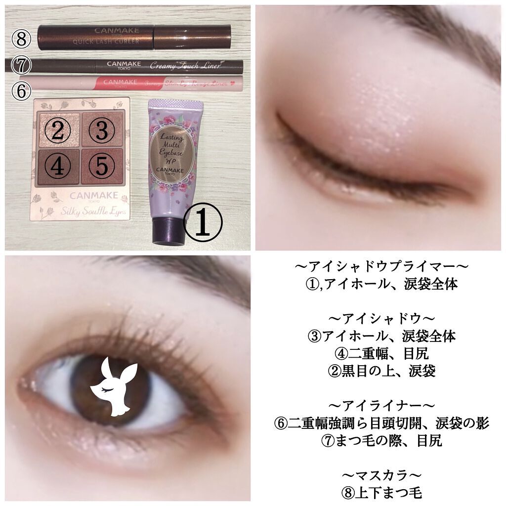 クイックラッシュカーラー/キャンメイク/マスカラ下地を使ったクチコミ（2枚目）
