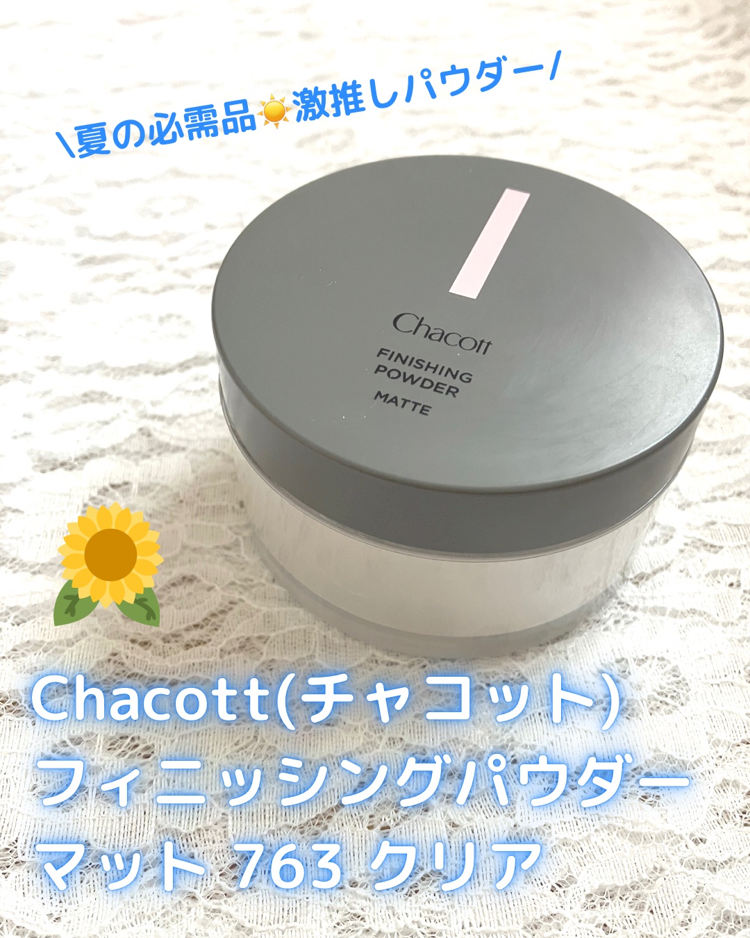 パウダーパフ(2ヶ入)/チャコット・コスメティクス/パフ・スポンジを使ったクチコミ（1枚目）