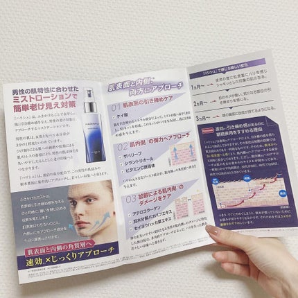 ハリシュ/北の快適工房/ミスト状化粧水を使ったクチコミ(5枚目)