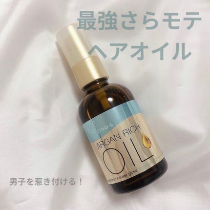 オイルトリートメント #EXヘアオイル シアーグロス/ルシードエル/ヘアオイルを使ったクチコミ(1枚目)