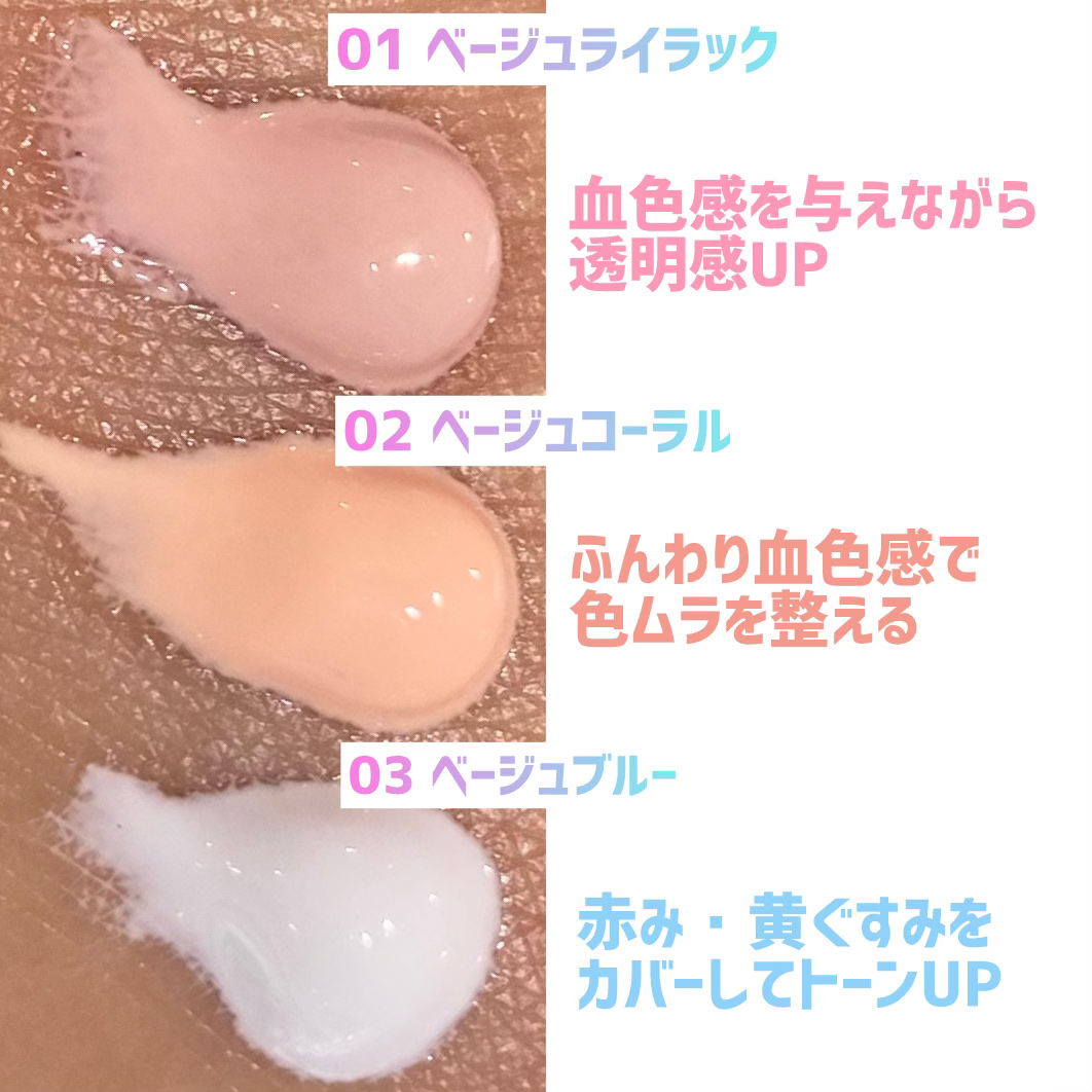 もちみずベース/KiSS/化粧下地を使ったクチコミ（3枚目）