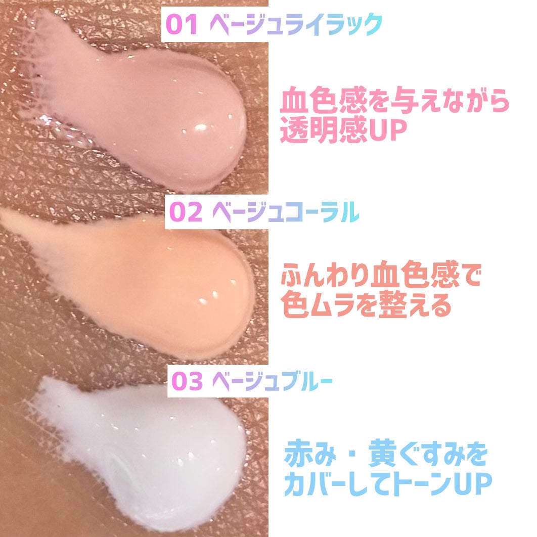 もちみずベース/KiSS/化粧下地を使ったクチコミ(3枚目)